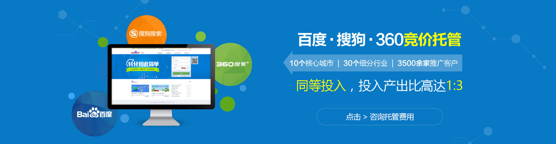 金东百度如何推广